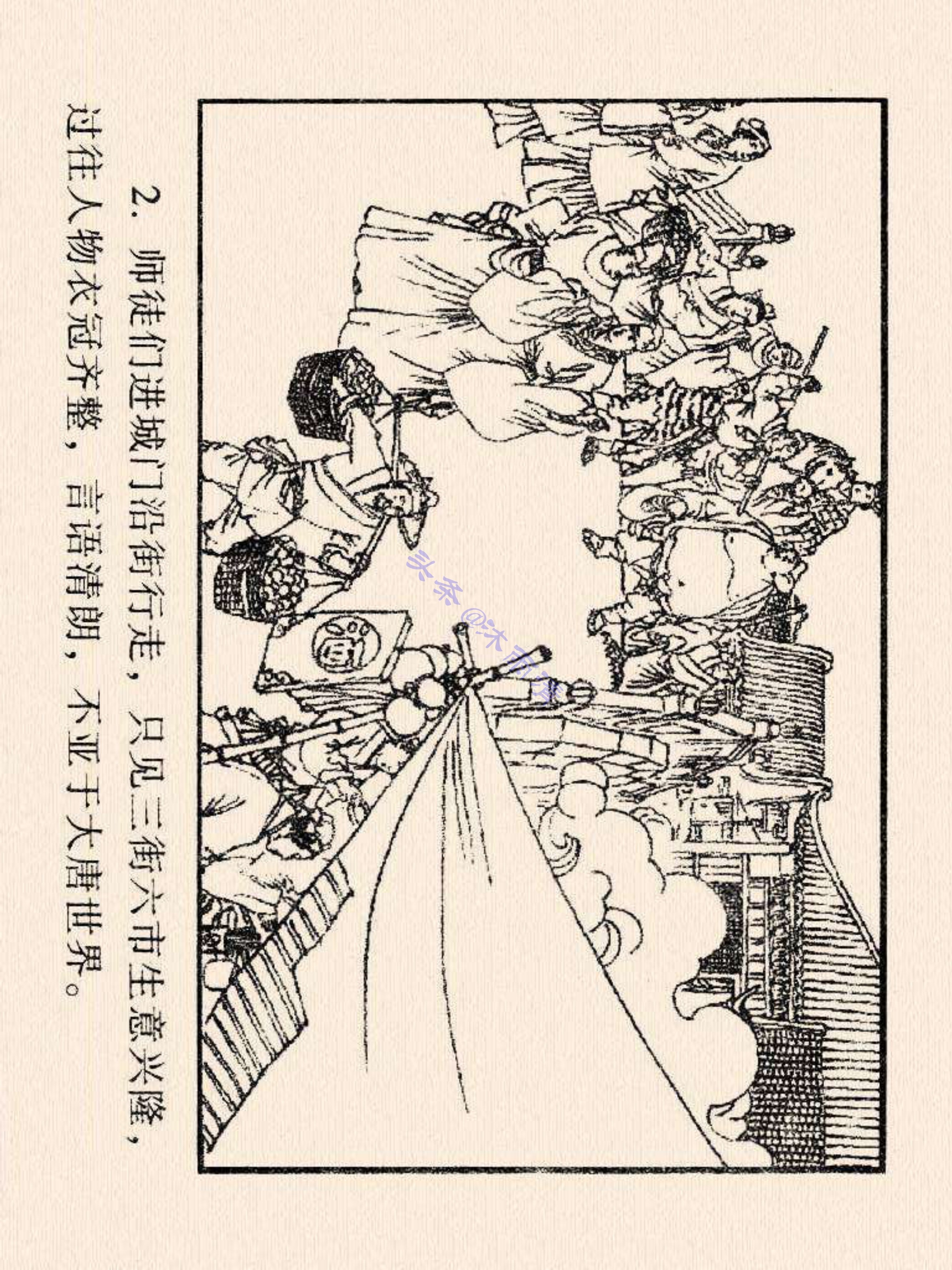 西游记连环画故事选22,连环画西游记28智战三魔