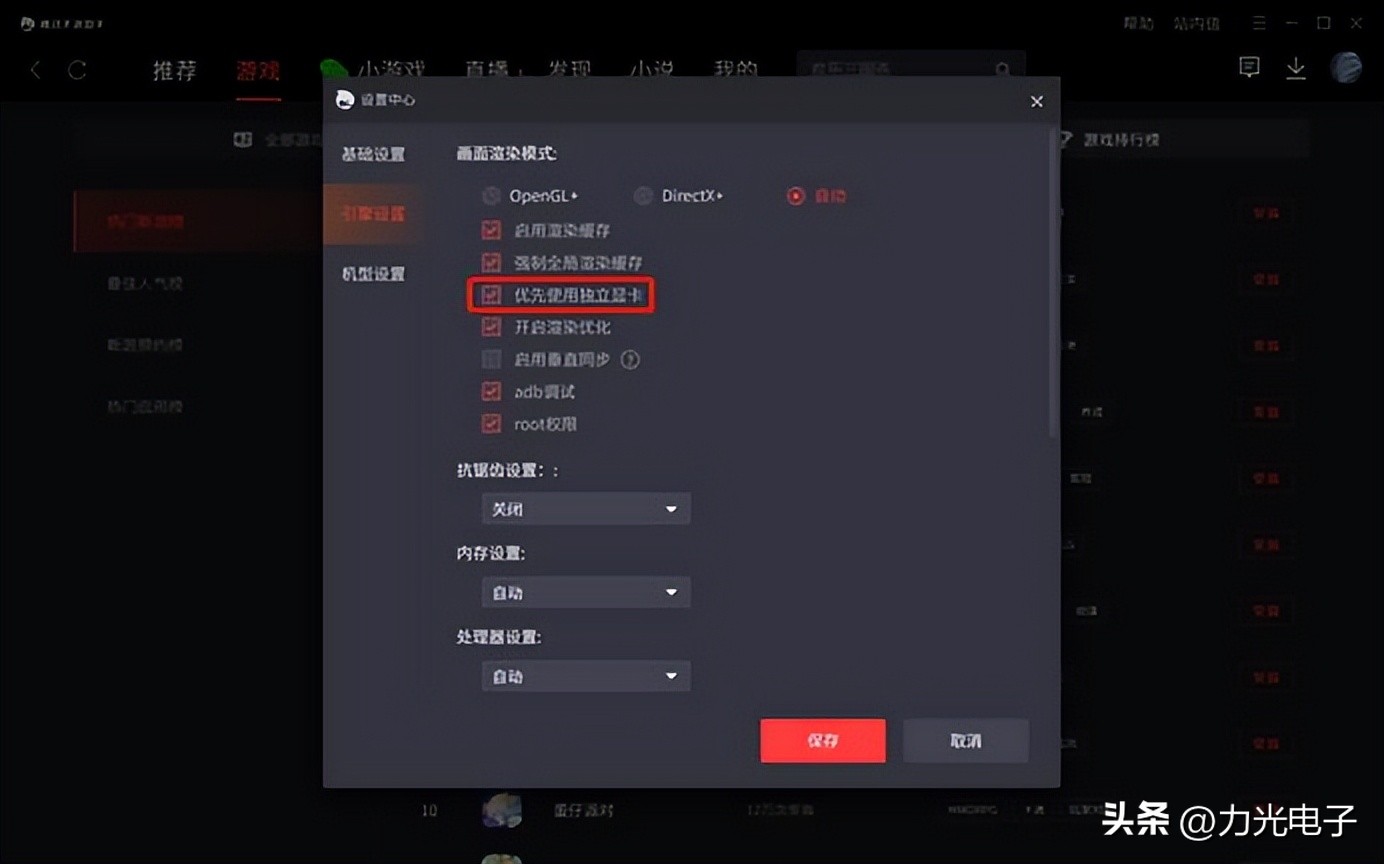 安卓游戏优化软件,模拟器多开优化