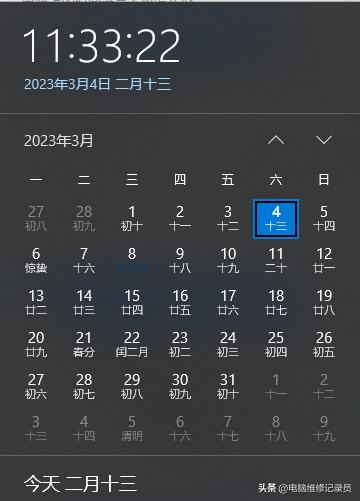 电脑上的时间总是不准确怎么办,电脑上的时间调整不了了怎么办