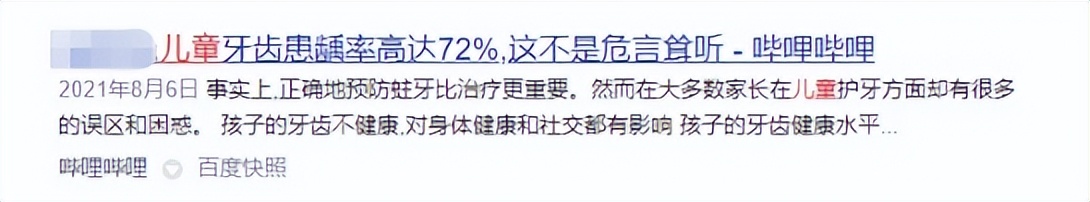 儿童几岁可以用电动牙刷,儿童电动牙刷几岁可以用