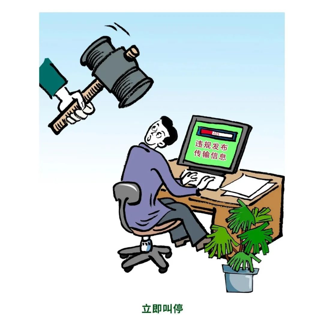 国家网络安全周宣传动画,网络安全宣传周网络安全科普漫画