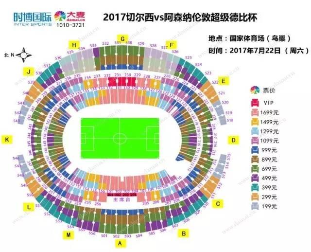 阿根廷中国行门票难抢吗,阿根廷中国行门票什么时候开售