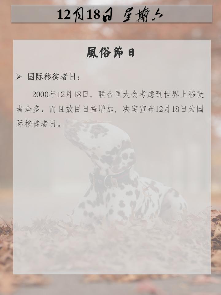 历史上的12月18日,历史上的今天1978年12月18日