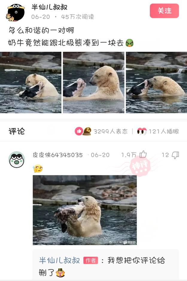 神回复撩人套路,神回复学着点