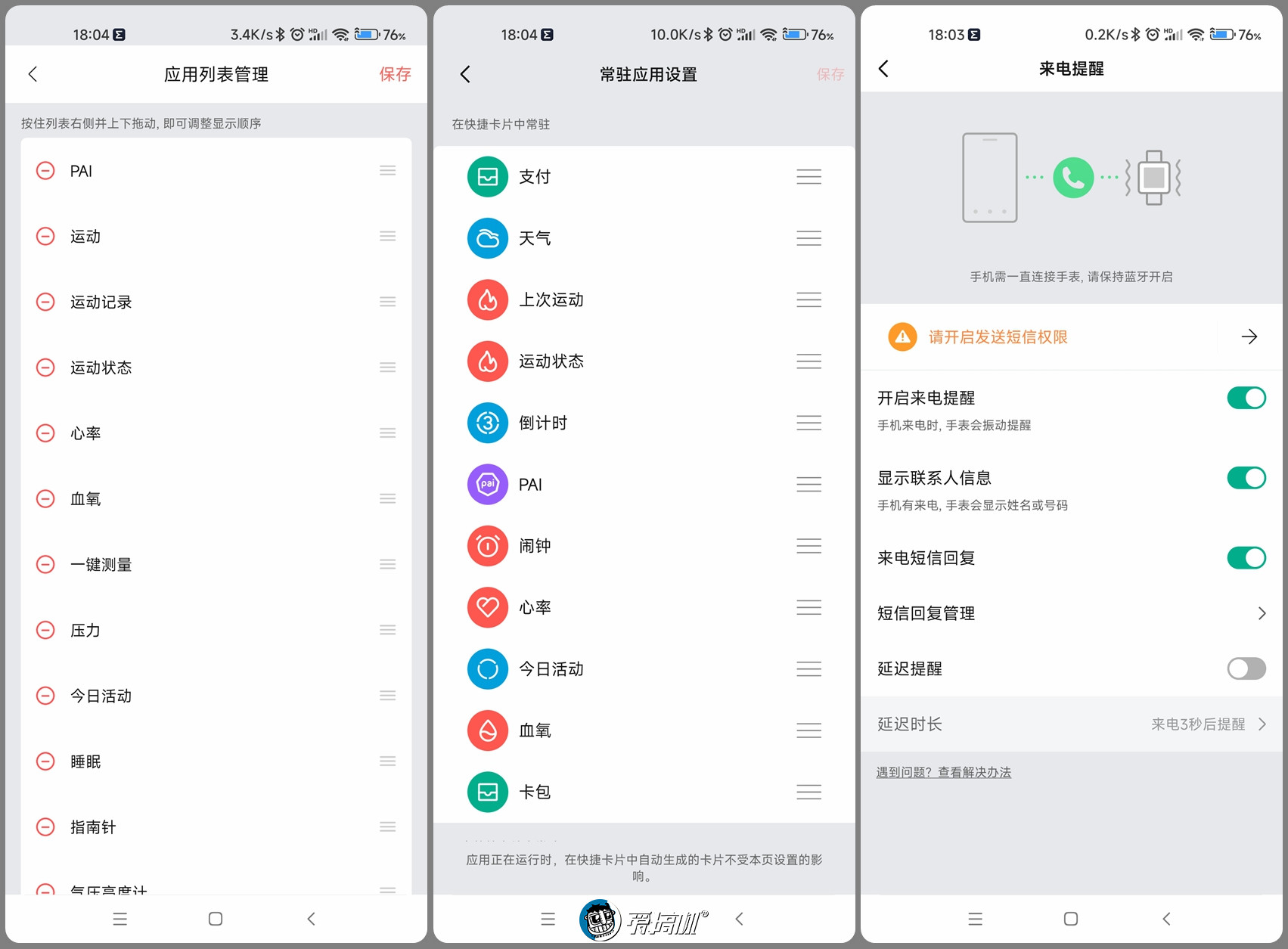 amazfitt-rex2手表设置语言,amazfitt-rex户外运动手表