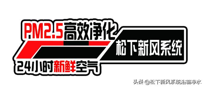松下新风系统fv-rz06vd1评测,松下新风系统有哪些优势