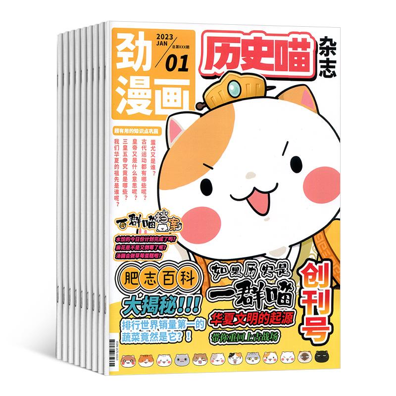 【盘点2022】400万用户选出来的热销杂志TOP30