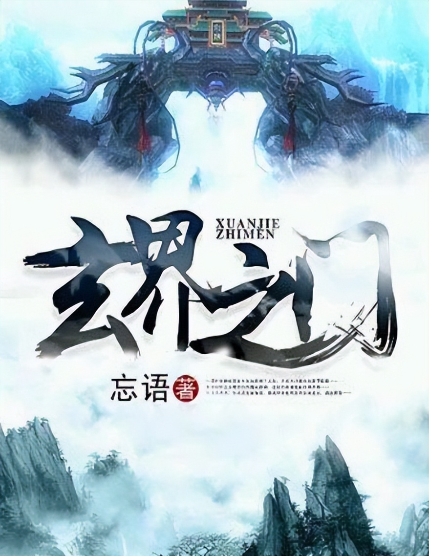 强推的10本书,书荒推荐完本2020仙侠玄幻小说