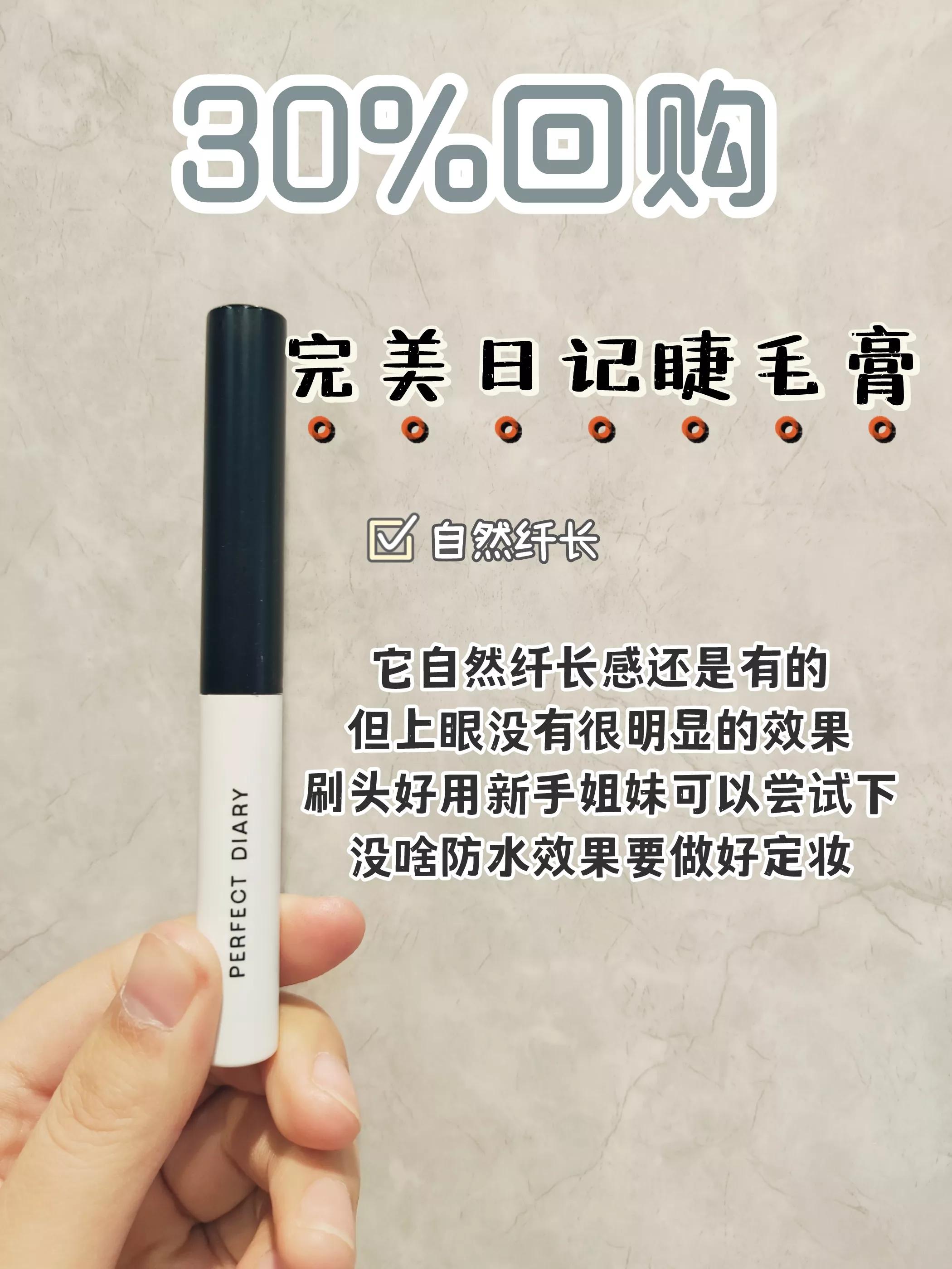 终于找到一款好用的睫毛膏,超级便宜又好用的睫毛膏测评