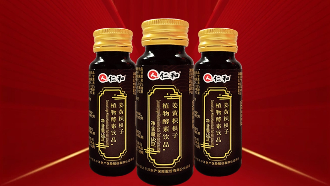 仁和姜黄解酒饮火热招商来袭,仁和姜黄枳椇子植物酵素解酒饮