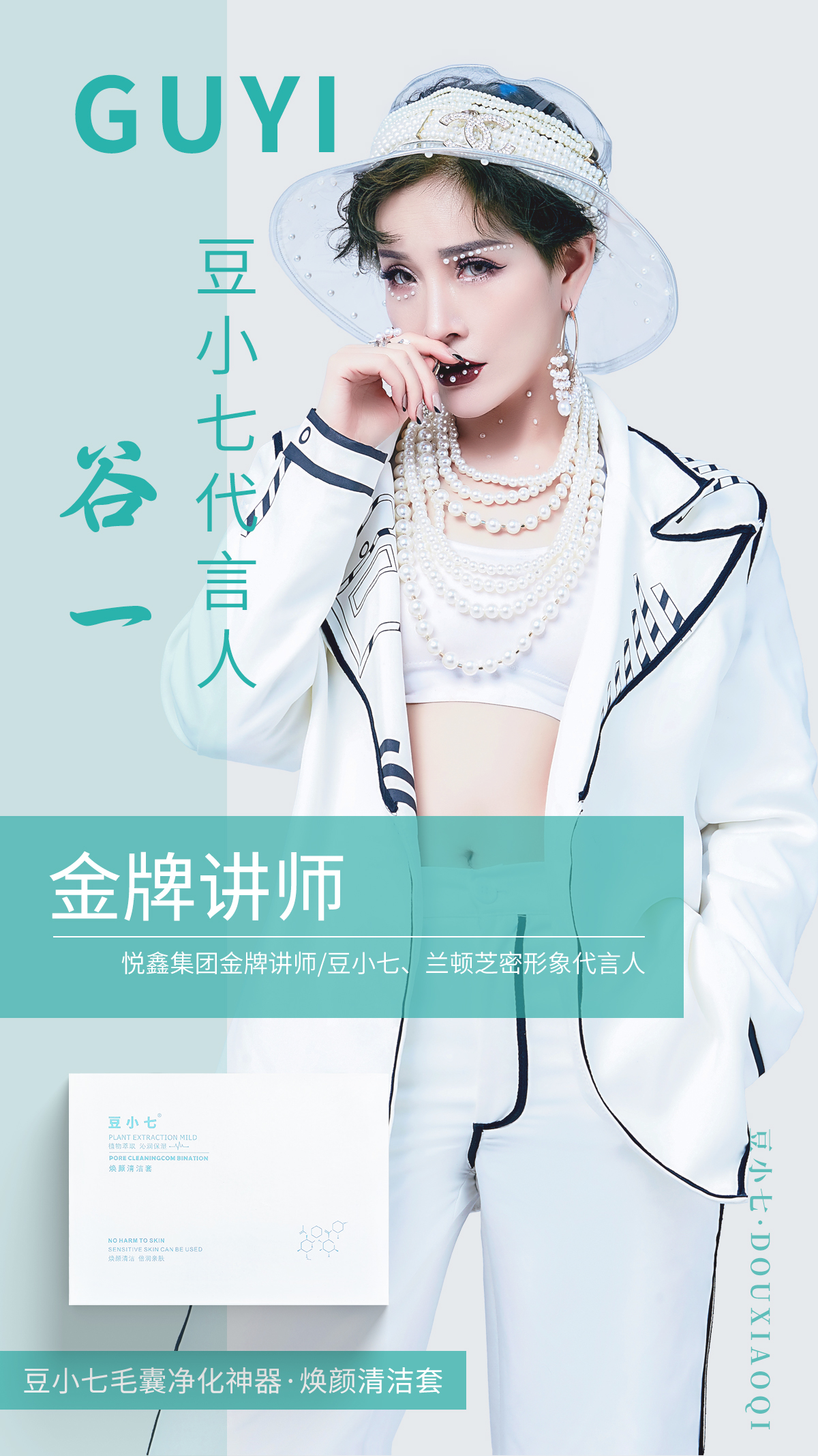 河南省豆小七美容服务有限公司加盟介绍、加盟优势