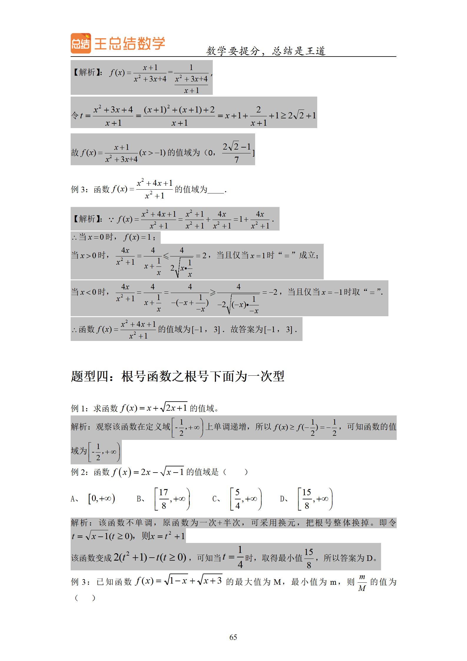 四川高考数学题型与技巧,浙江高考数学题型与技巧