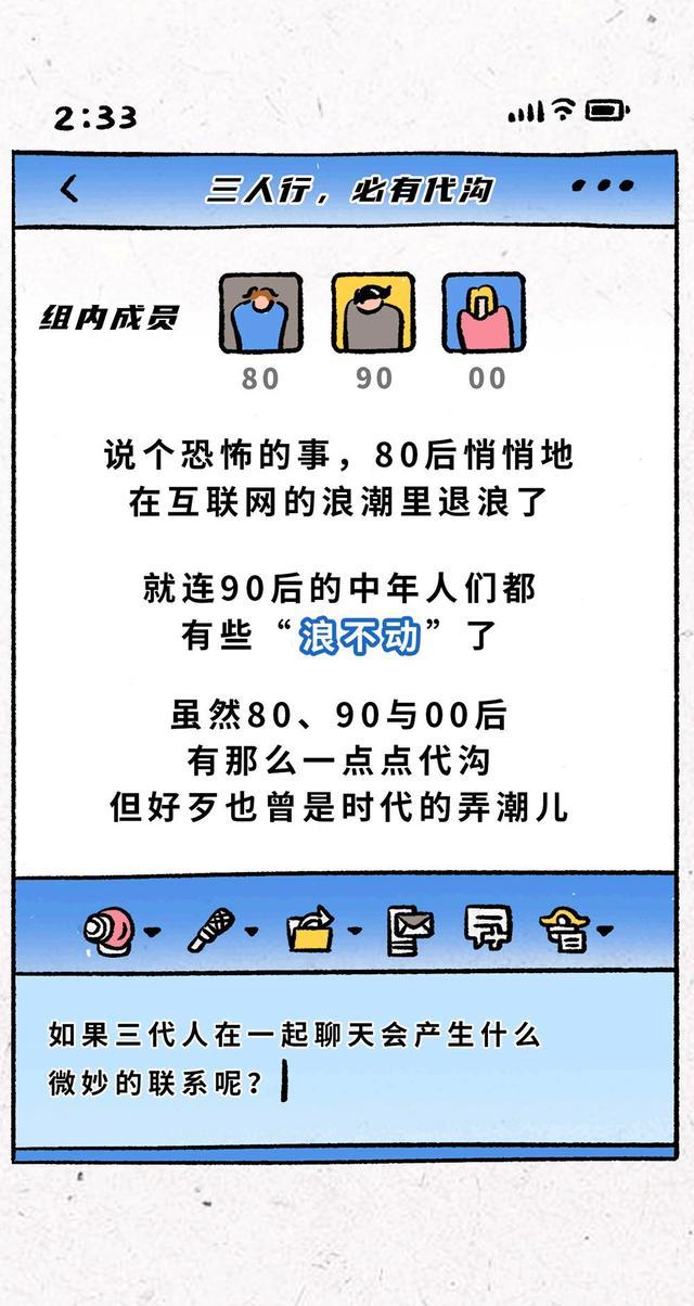 80后和90后代沟有多大,80后和00后的代沟有哪些