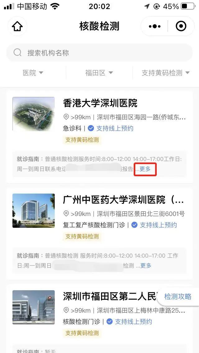 变成黄码以后怎么办,变成黄码当天做的核酸怎么办