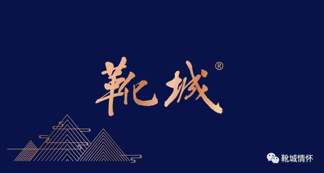 靴城记忆,靴城情怀保定黎枢