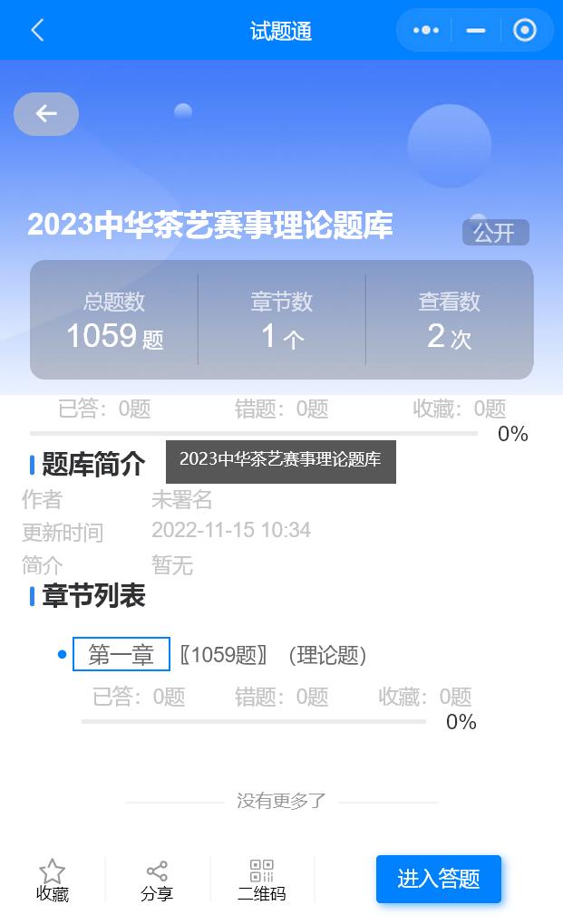 茶艺知识竞赛题库多选,茶艺知识竞赛题库大全
