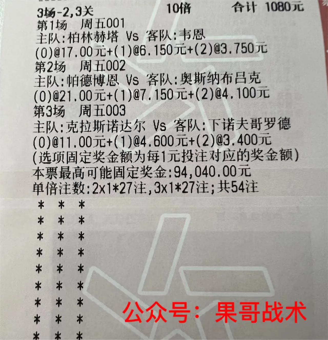 足球瓦勒伦加vs桑纳菲比分预测,足球辛辛那提vs哥伦布比分预测