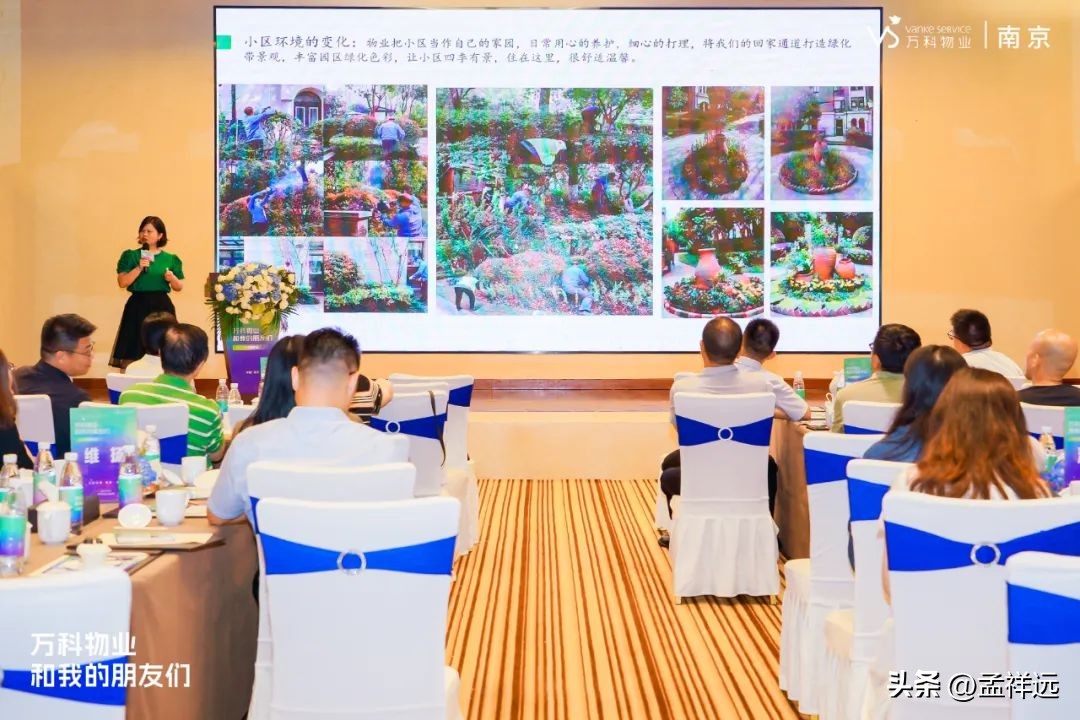 南京万科物业和南京银城物业,万科物业白皮书