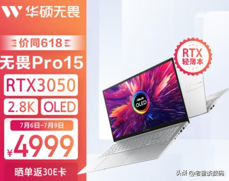 redmibookpro15和华硕无畏14对比,华硕无畏pro152023款怎么样