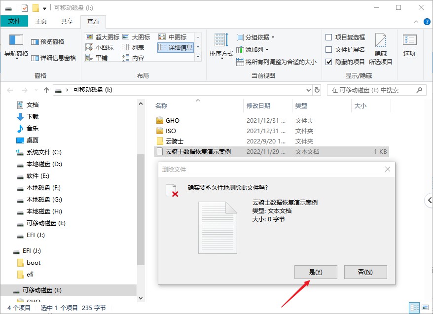 如何恢复u盘数据多种方法教程,u盘插在电脑上东西删除如何恢复