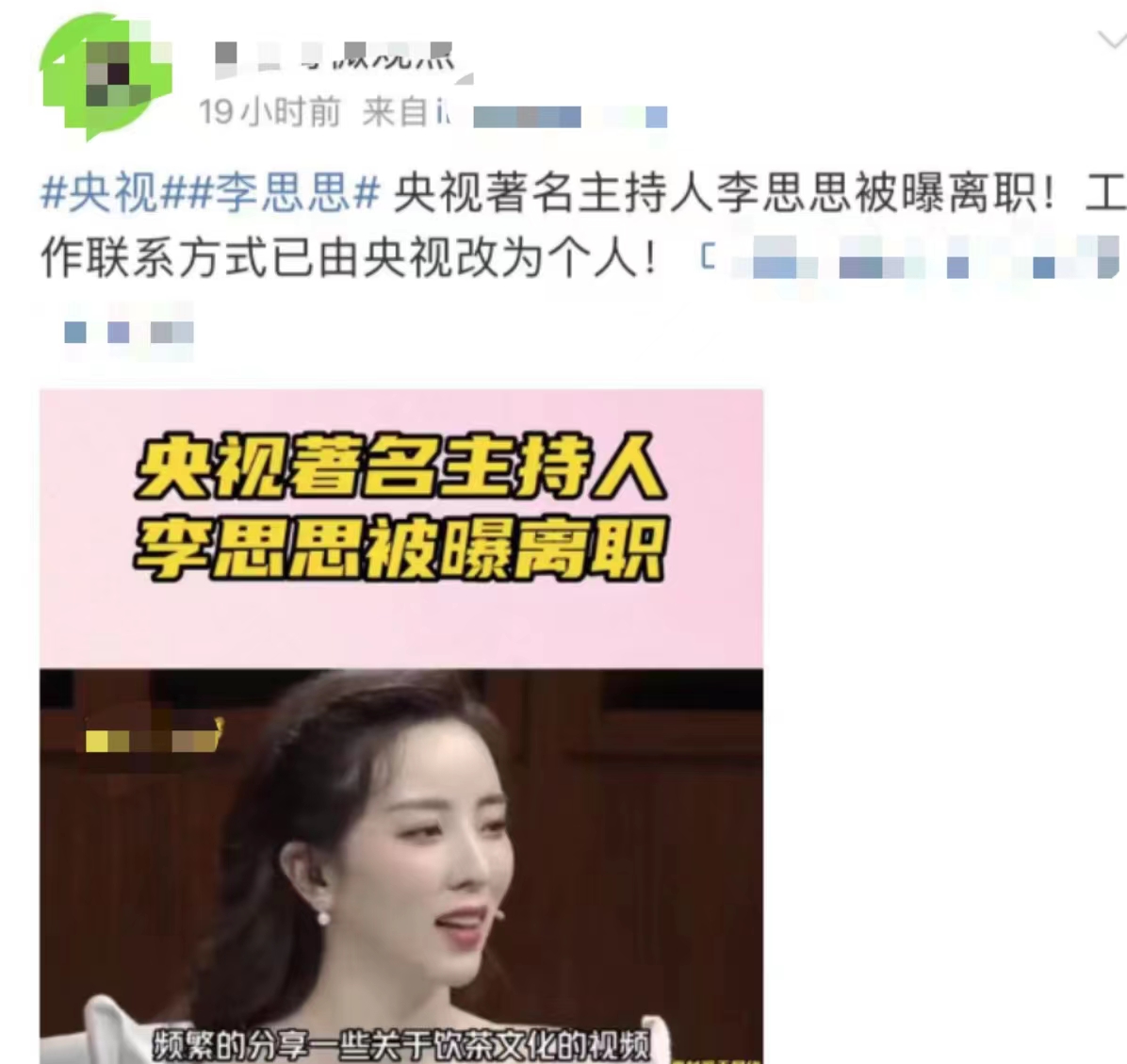 杨采钰陈金飞疑似离婚,陈金飞和杨采钰离婚吗