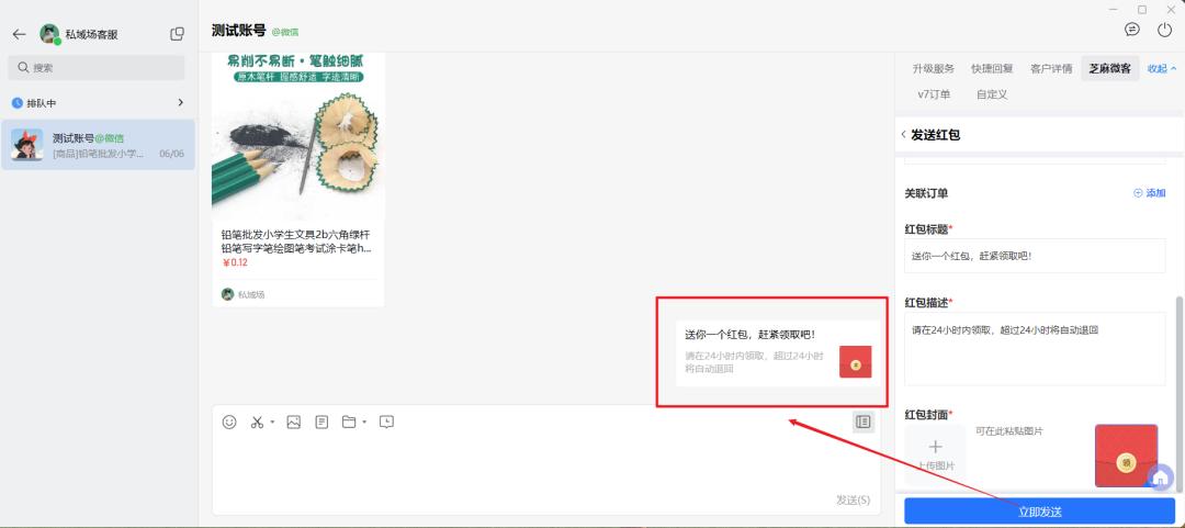 视频号小店怎么发现金红包,视频号小店详细玩法