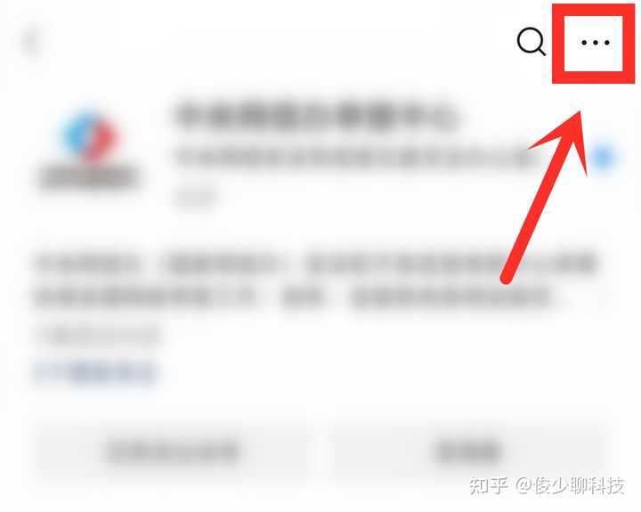 如何删除或关闭微信订阅号模块？