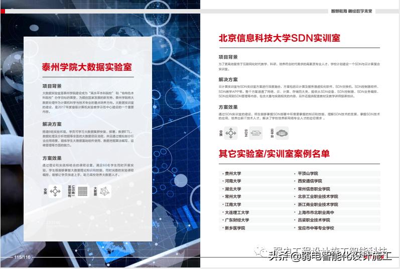 智慧教育是什么样的教育,智慧教育的十大意义是什么