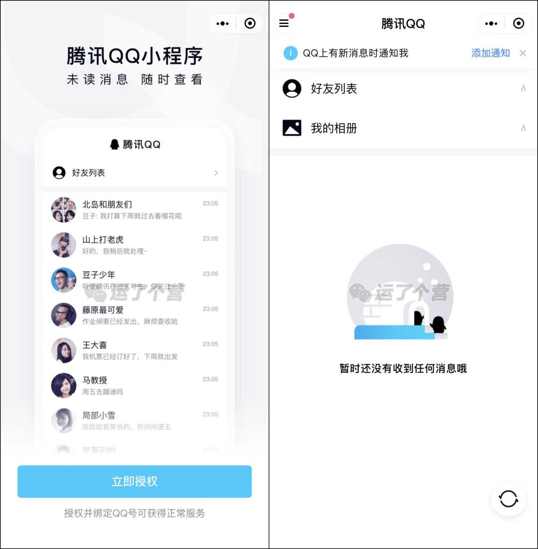 qq内测版下次会换人吗,qq内测版有什么用
