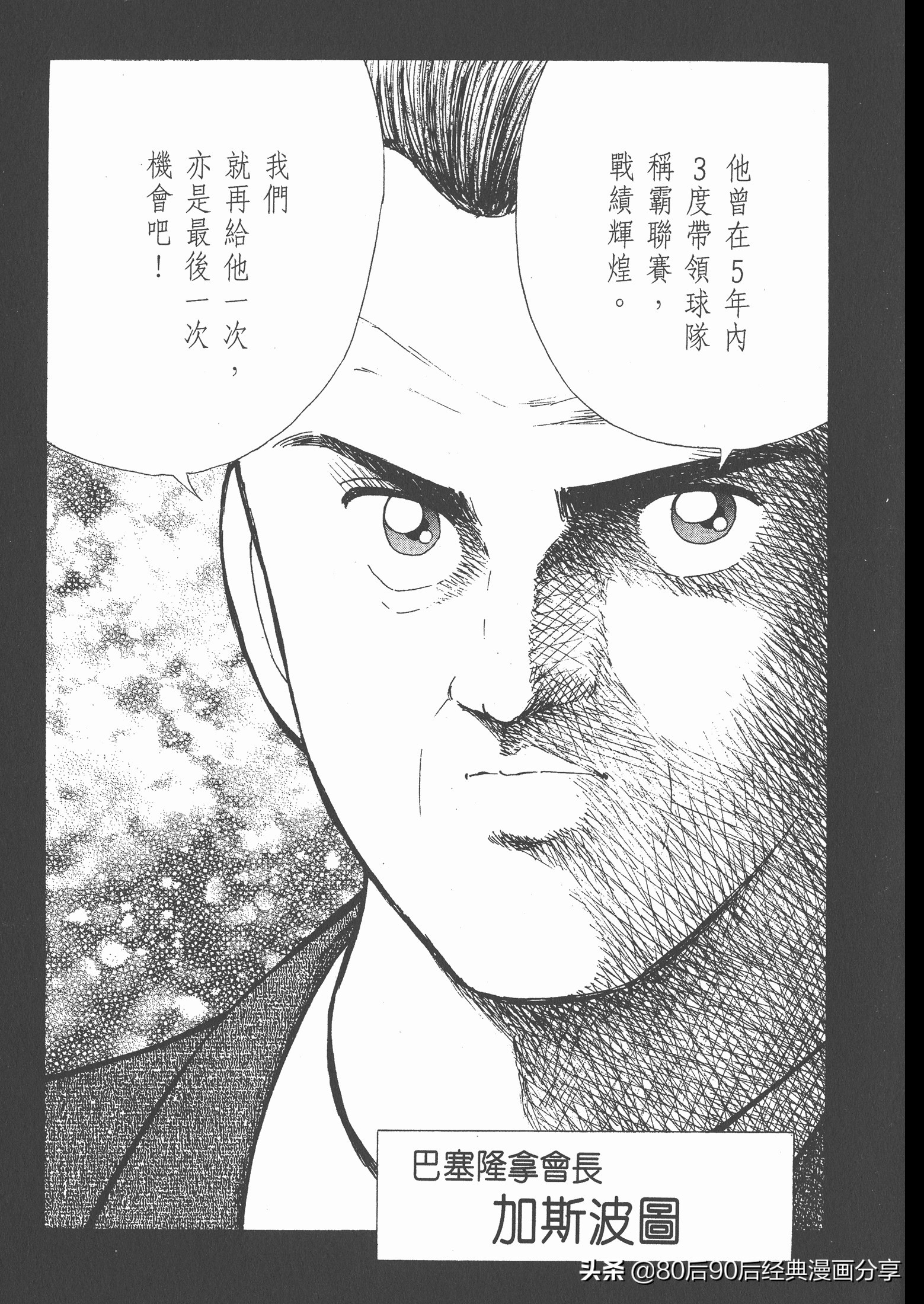 足球小将roadto2002漫画,足球小将roadto2002在线观看