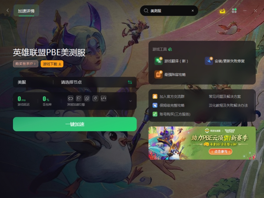 pbe更新为什么一直转圈,lolpbe美测服下载速度慢