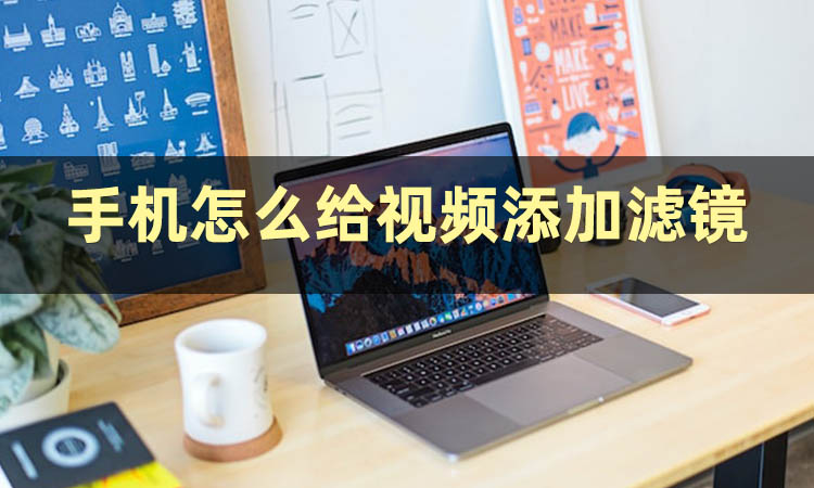 视频滤镜什么软件最好用,视频加相机的软件