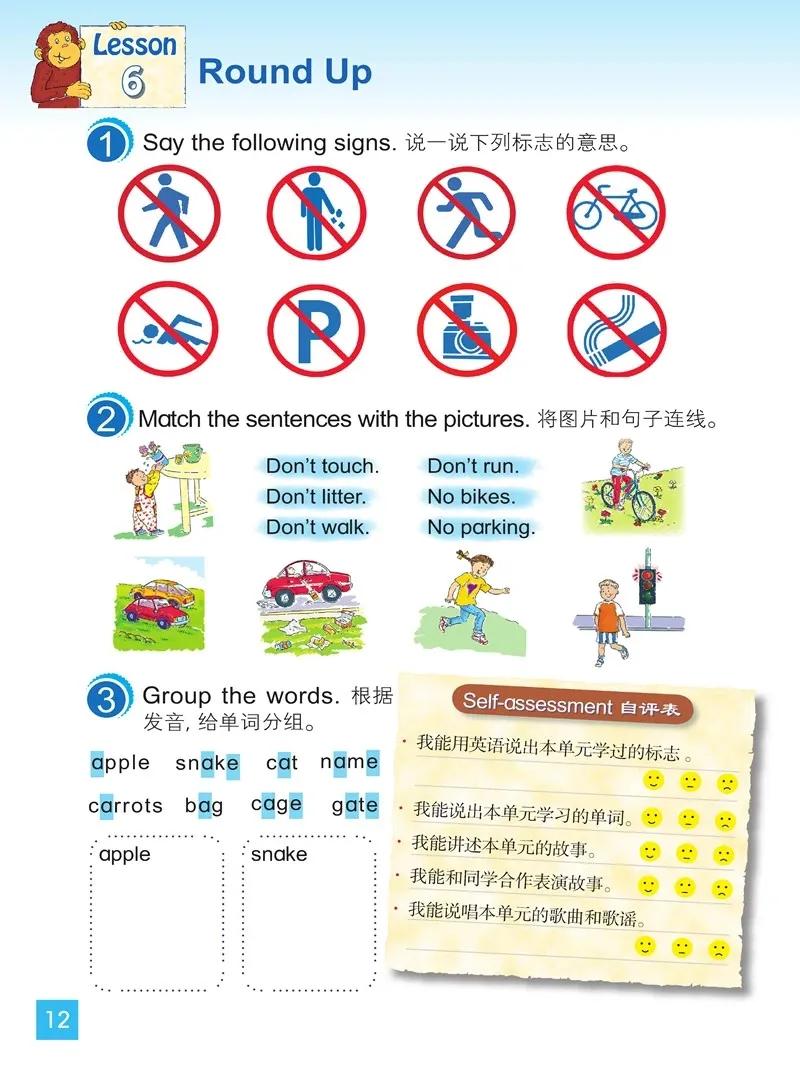 小学英语四年级下册北师大版,北师大版英语电子课本三年级起点