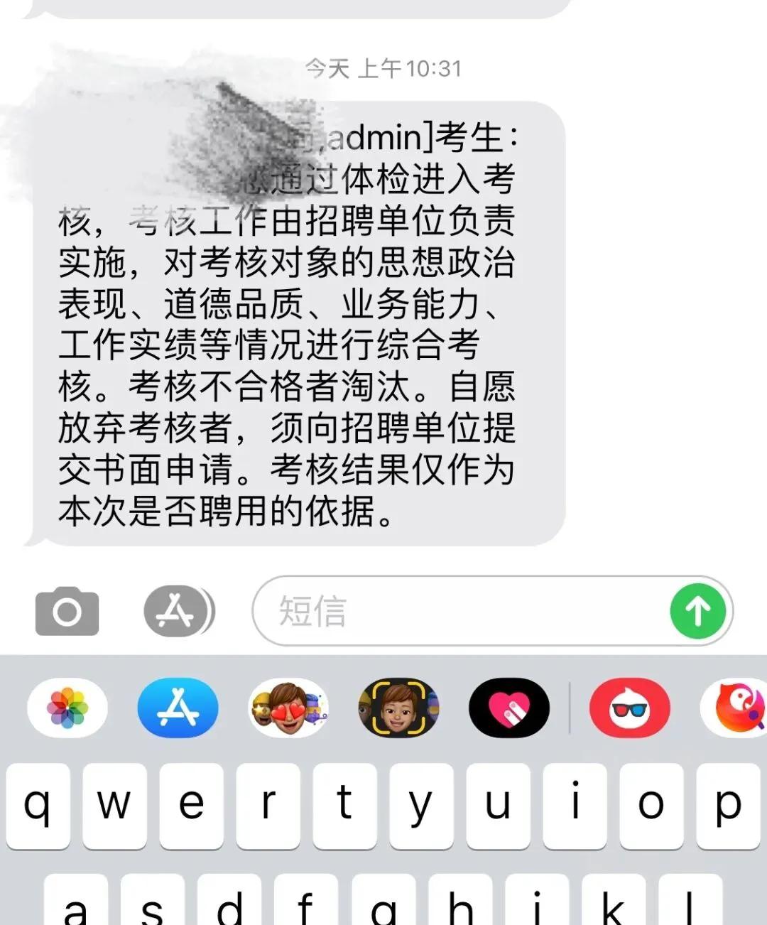 中公考公务员通过率,法学考公务员通过率