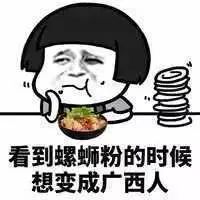 柳江人家螺蛳粉出问题了,柳江人家螺蛳粉后续