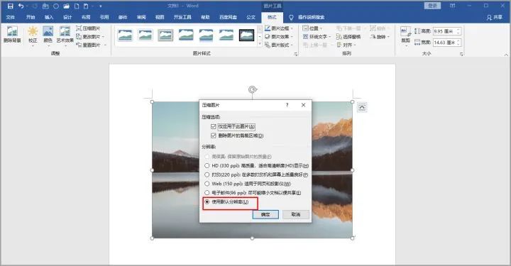 图片压缩到50k怎么压缩,图片如何压缩到20kb且清晰的