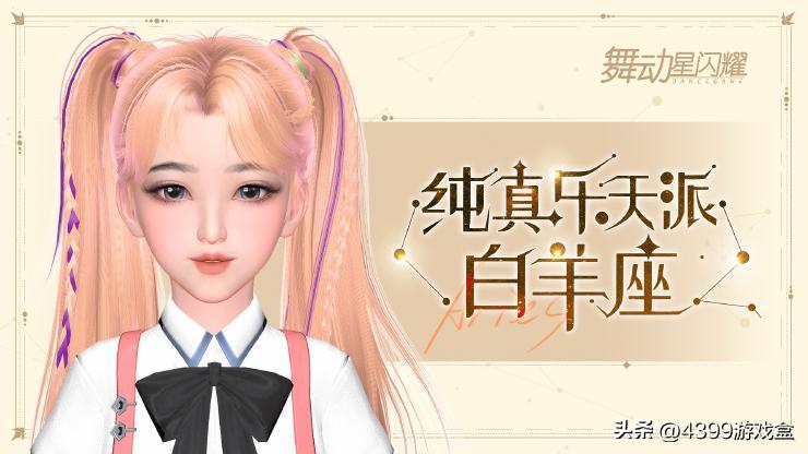 甜蜜共舞，线上约会！一场炫舞音游的“文艺复兴”