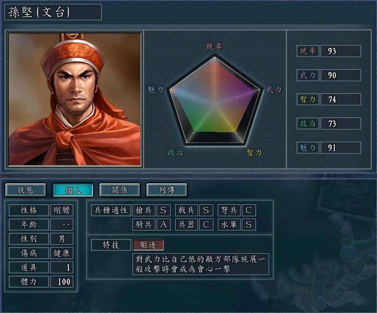 三国志11威力加强版神将,三国志11神将