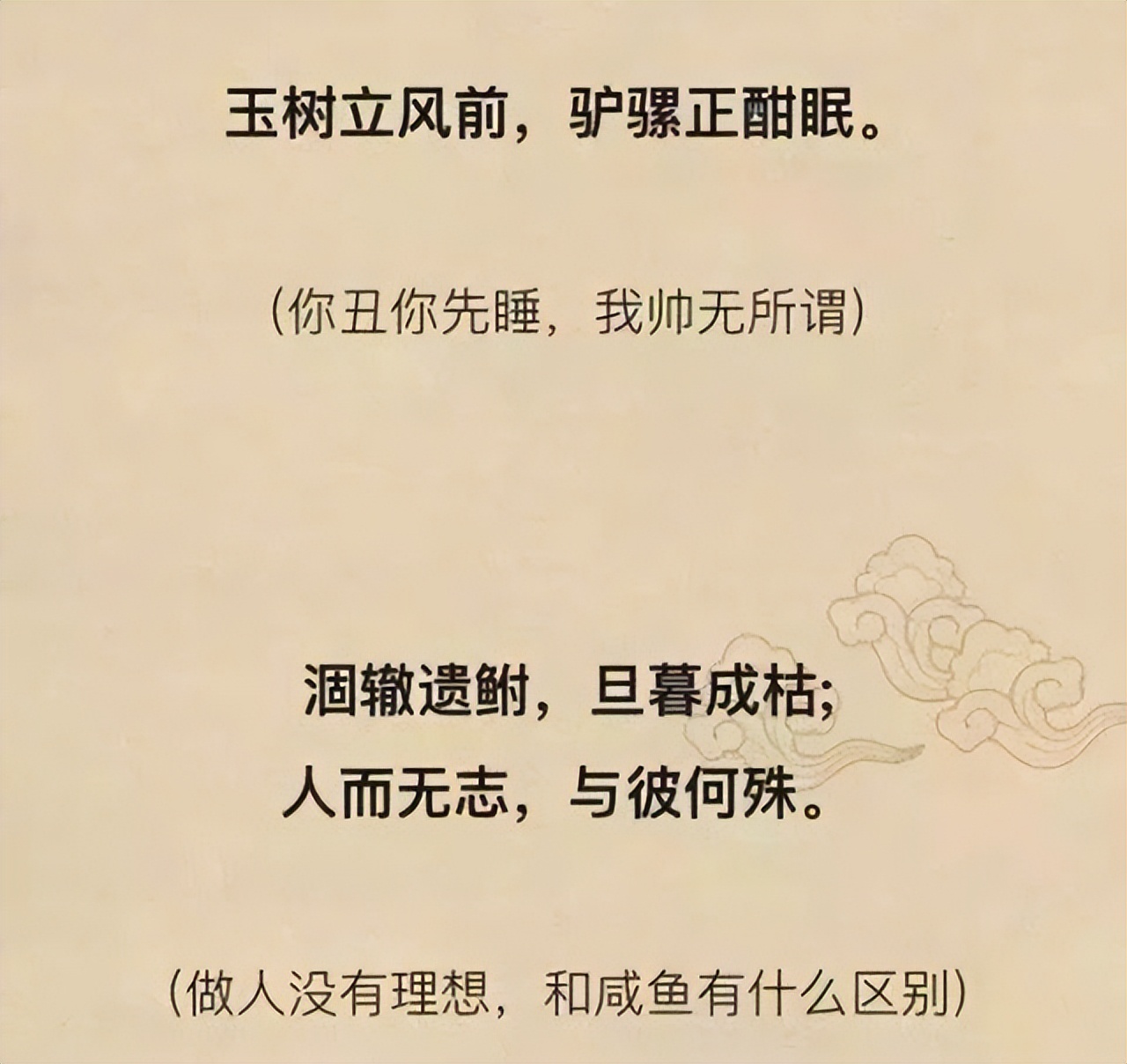 用古语说网络流行语,网络用语和古语
