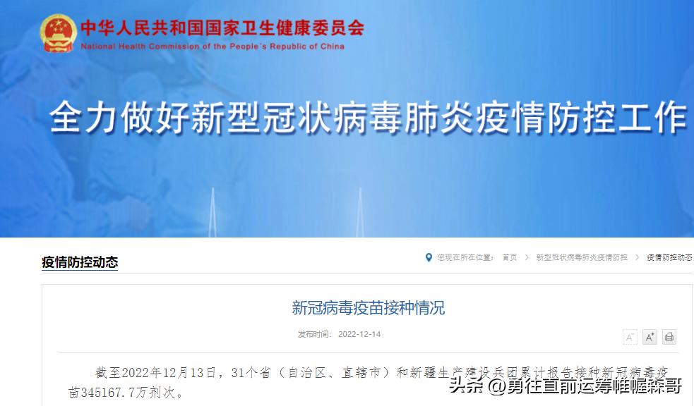 新冠疫苗加强针的新政策,新冠疫苗加强针接种正式启动