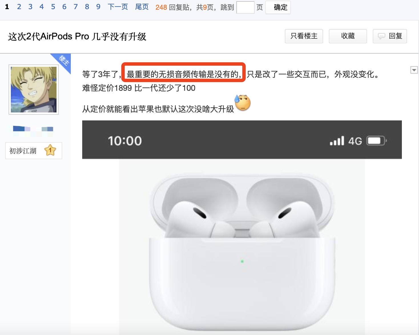 airpodspro2摘下来耳塞翻过来,airpodspro2代不戴耳塞体验