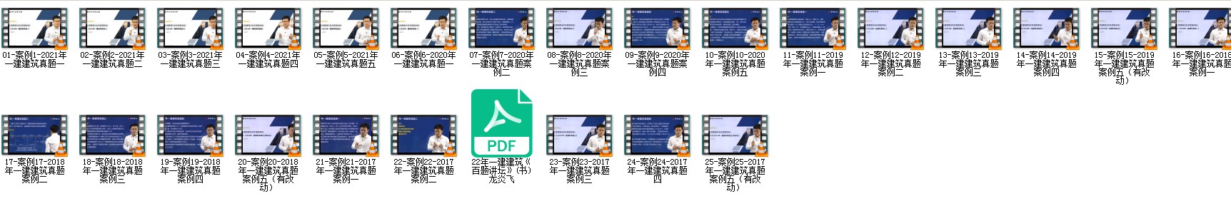 龙炎飞建筑实务三部曲如何学,龙炎飞建筑实务三部曲课程