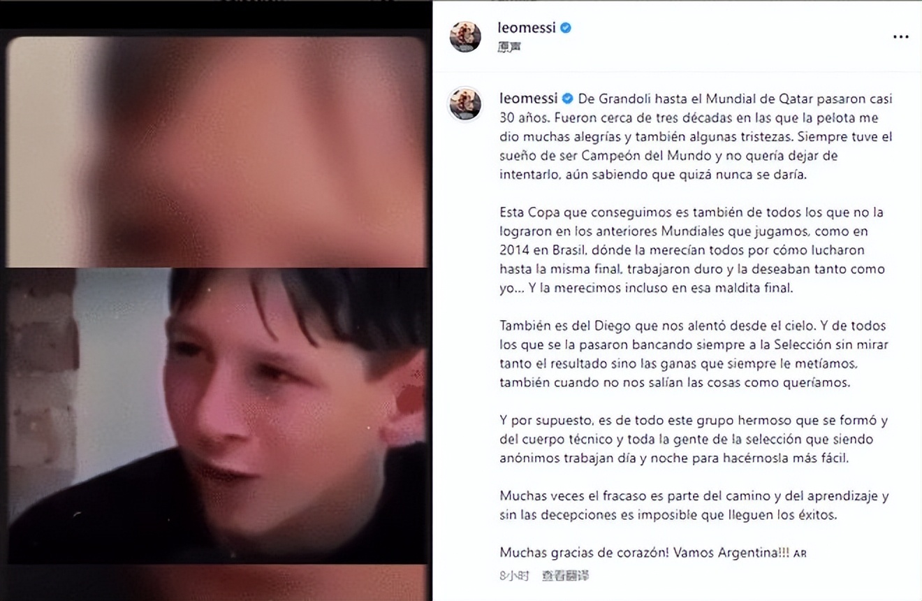 回忆梅西从低谷到拿到世界杯,梅西再评美洲