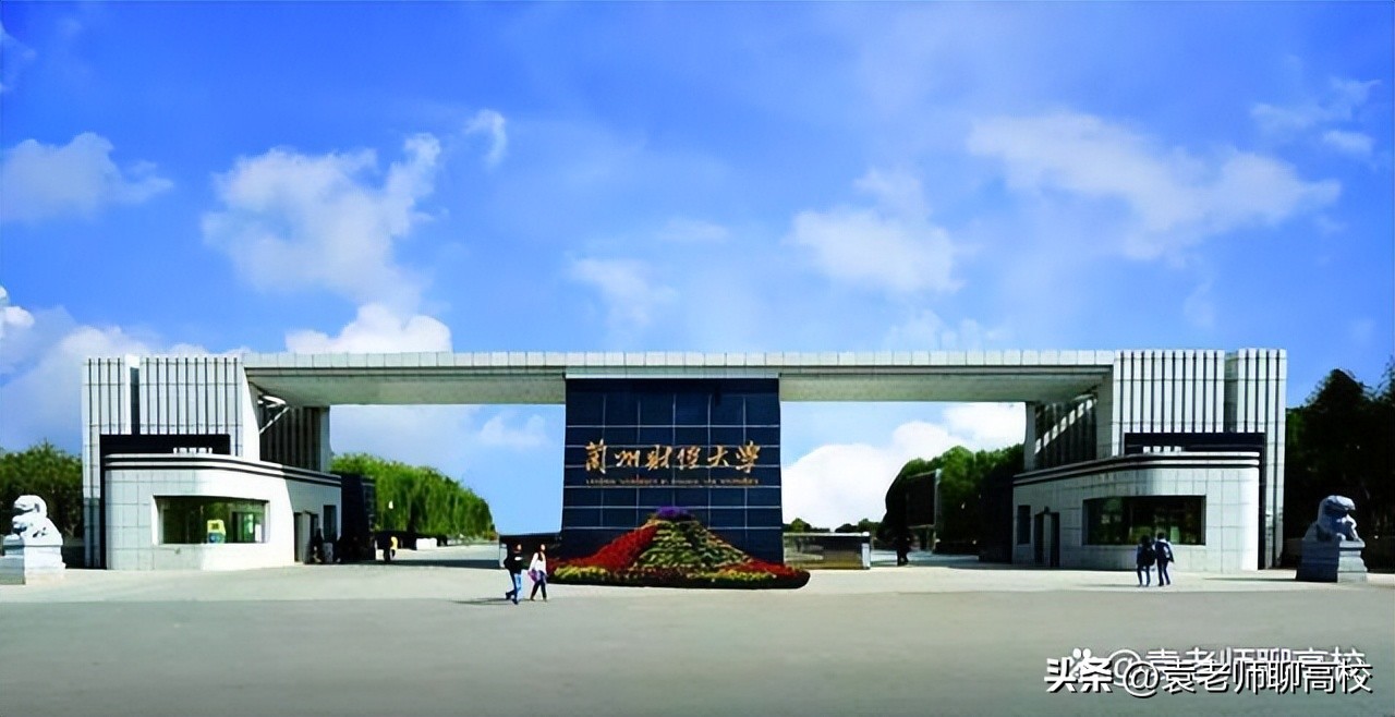 兰州财经大学、*疆新**财经大学和内蒙古财经大学，三所财经哪个强？