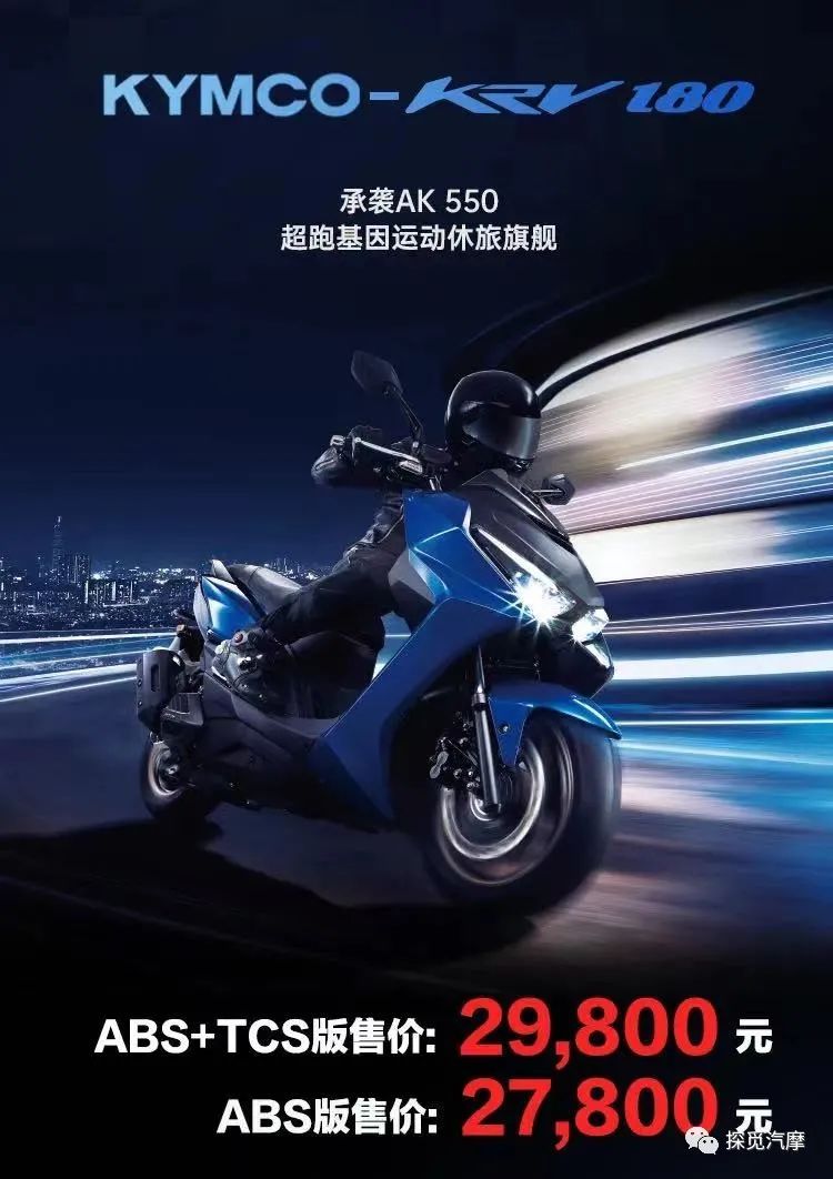 光阳krv180最新测评,光阳s350和krv180如何选