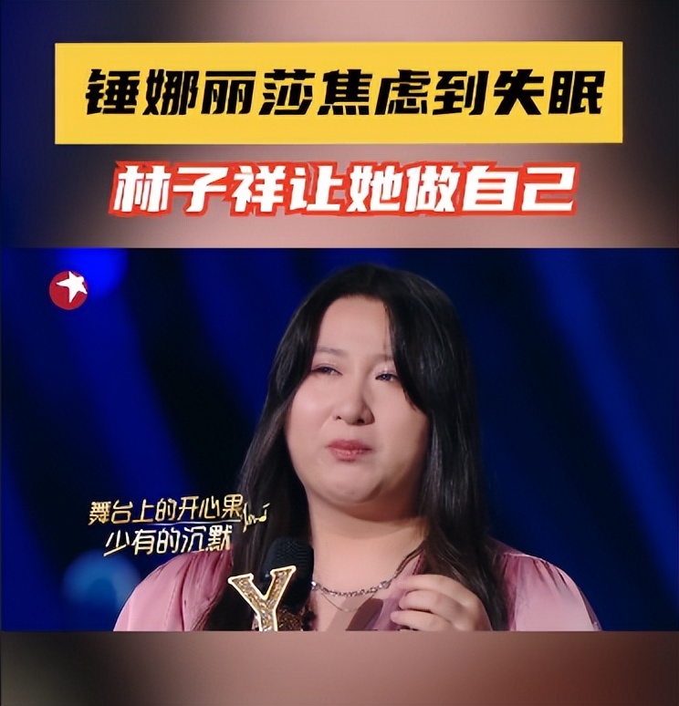 锤娜丽莎曾经是哪一个女团,锤娜丽莎说自己做女团是哪一期