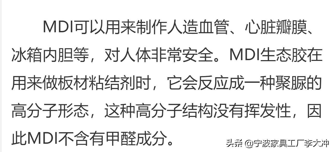 无醛板真的无醛吗,无苯无甲醛的板材