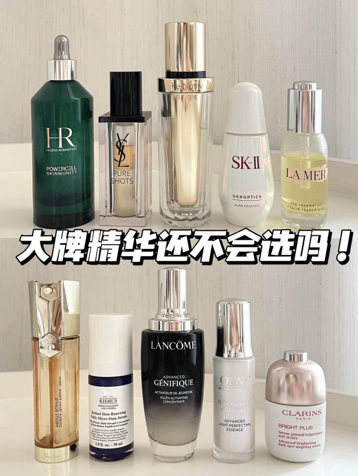 公认好用的3款大牌精华,值得入手的5款大牌精华