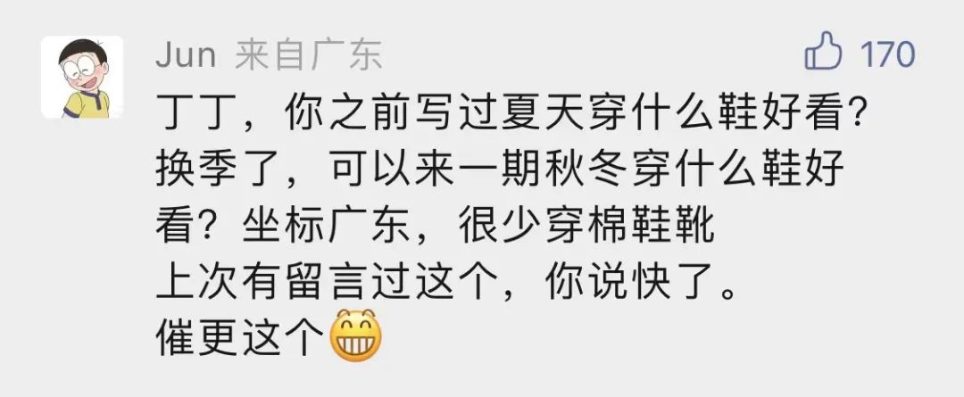 冬天穿啥鞋百搭又好看啊,冬天穿什么鞋百搭还保暖好穿