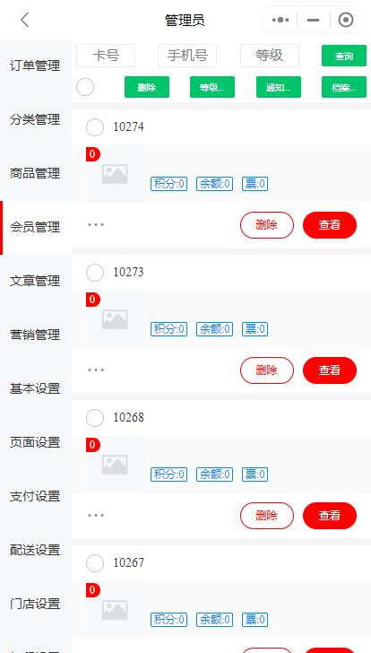 会员卡延期操作步骤,小程序里会员有效期在哪里设置